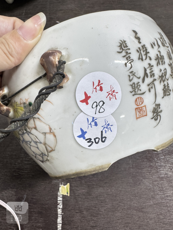 清 “樵亭氏题”粉彩博古诗文缸 - 图2